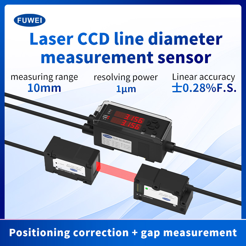 ความแม่นยำขับเคลื่อนอนาคต: FLM-50-RS485 การวัดระยะทางเลเซอร์เซ็นเซอร์ช่วยให้การผลิตอัจฉริยะไปสู่ความสูงใหม่