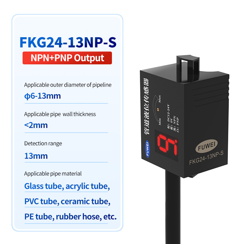 FKG24-13NP-S เซ็นเซอร์ระดับตัวเก็บสัญญาณการตรวจจับระดับต่ำ