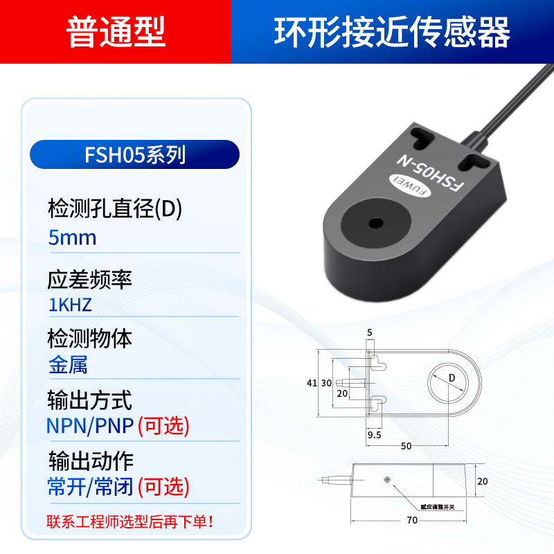 พรอกซิมิตี้เซนเซอร์แบบวงแหวน FSH05-FSH44 ซีรี่ส์